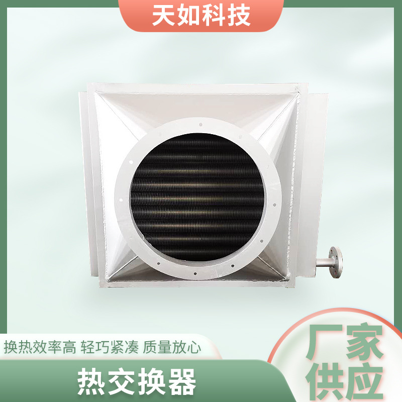 连云港热交换器