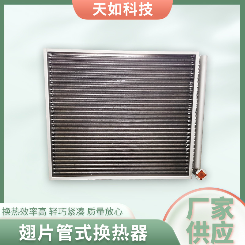 连云港翅片管